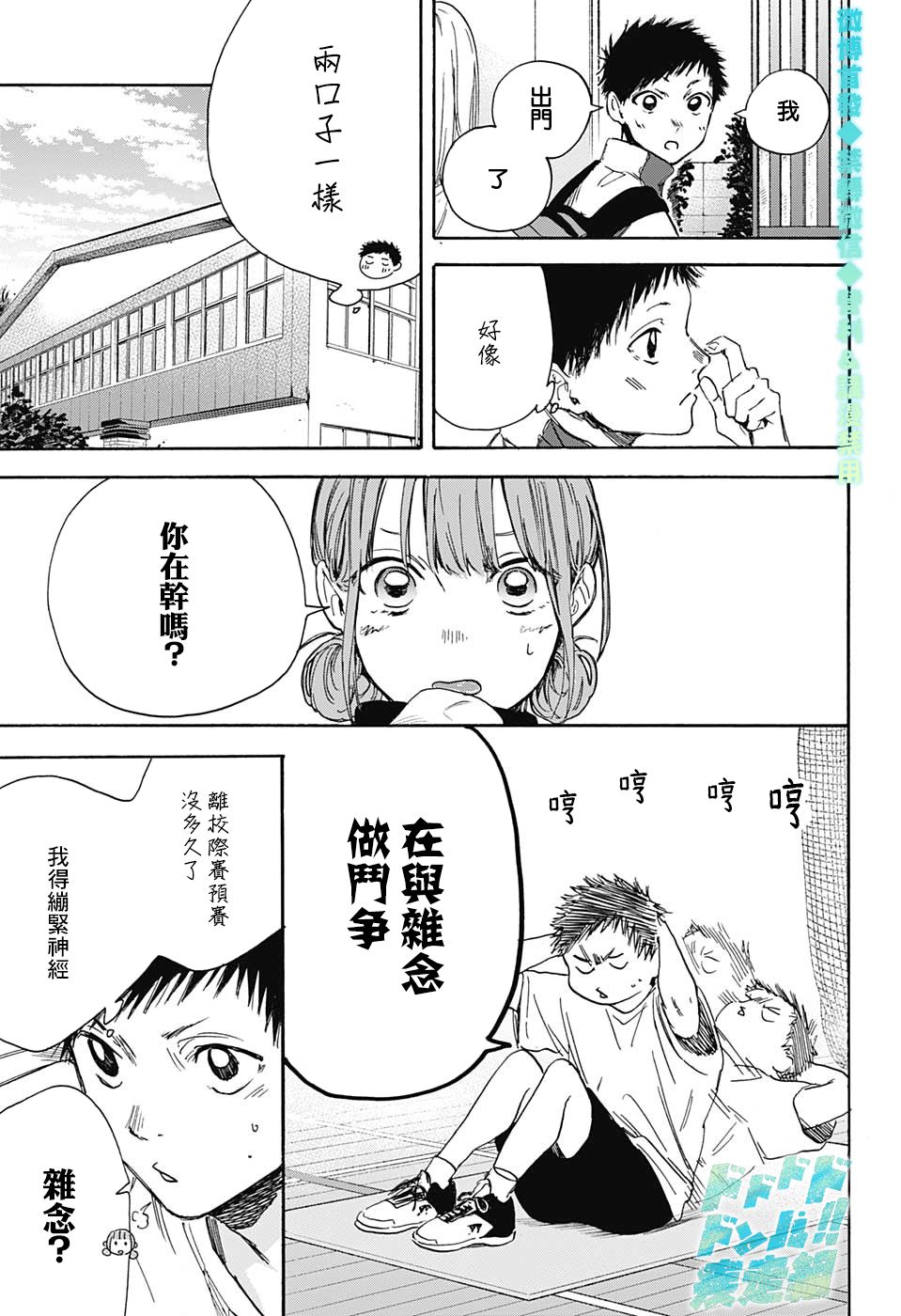 第3话装作陌生人2
