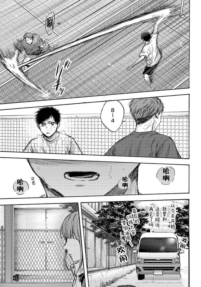 蓝箱和绿箱区别漫画,第78话5图