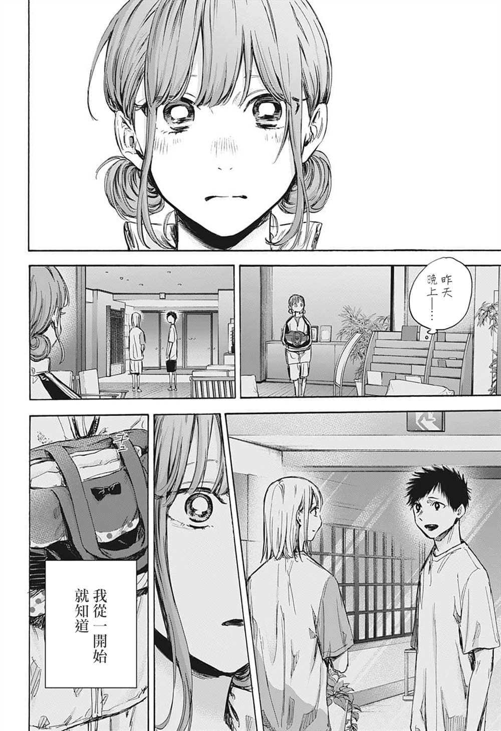 第75话3