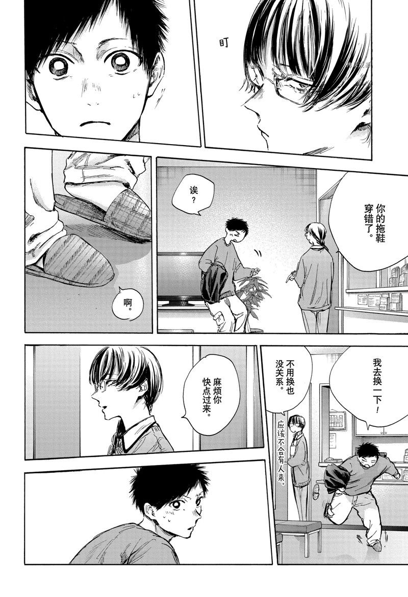 蓝箱和绿箱区别漫画,第85话 试看版4图