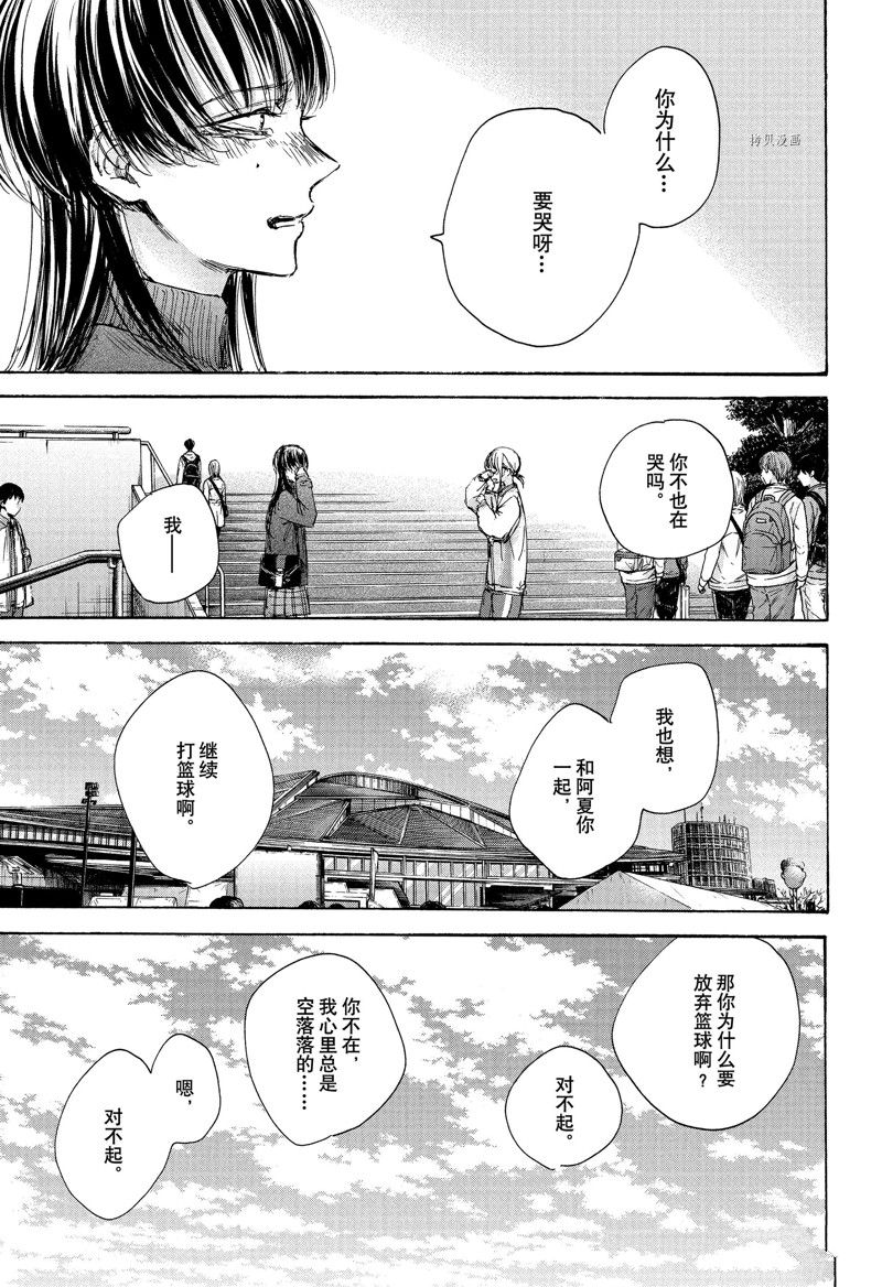 第95话 试看版4