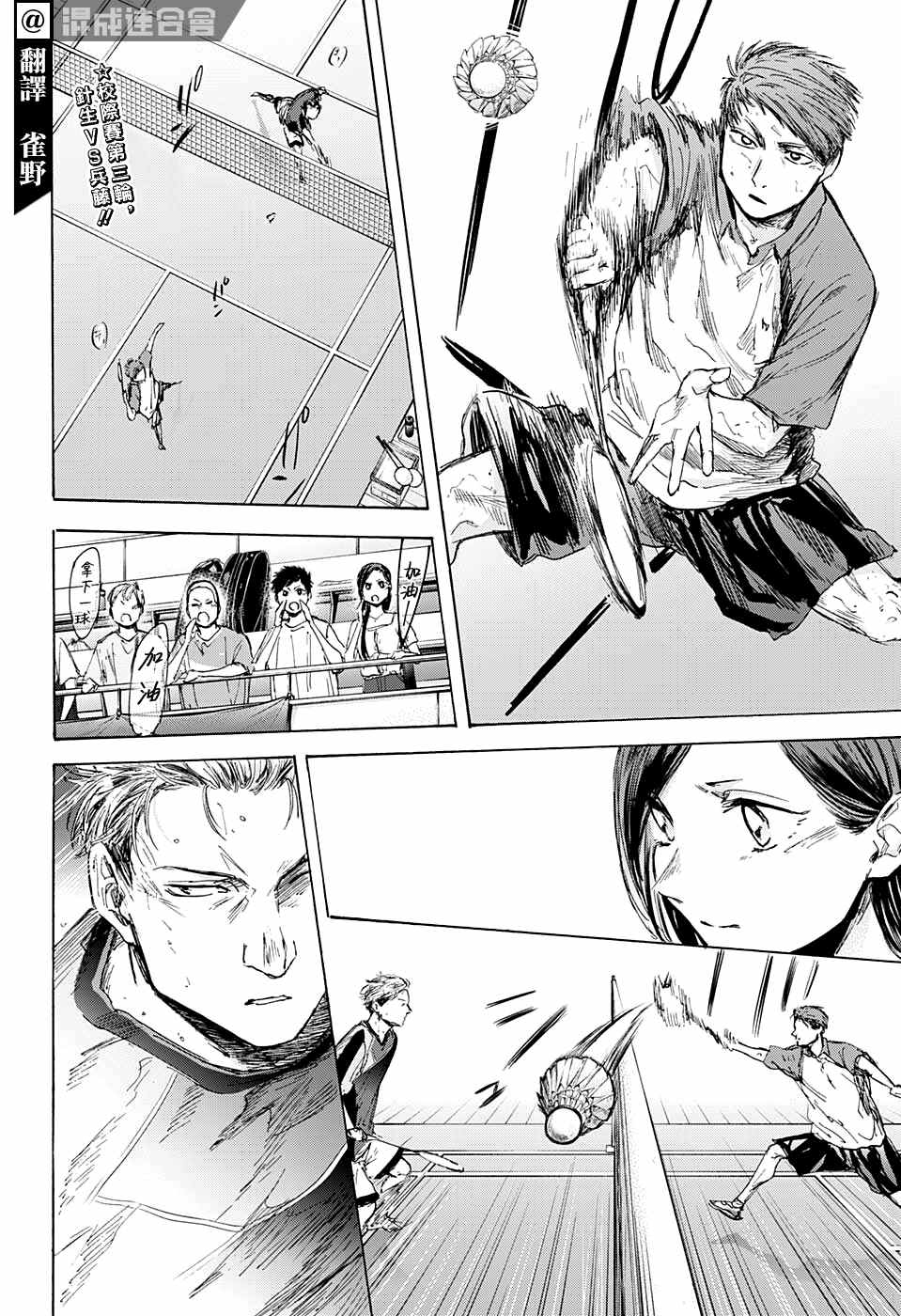 蓝箱和绿箱区别漫画,第40话3图