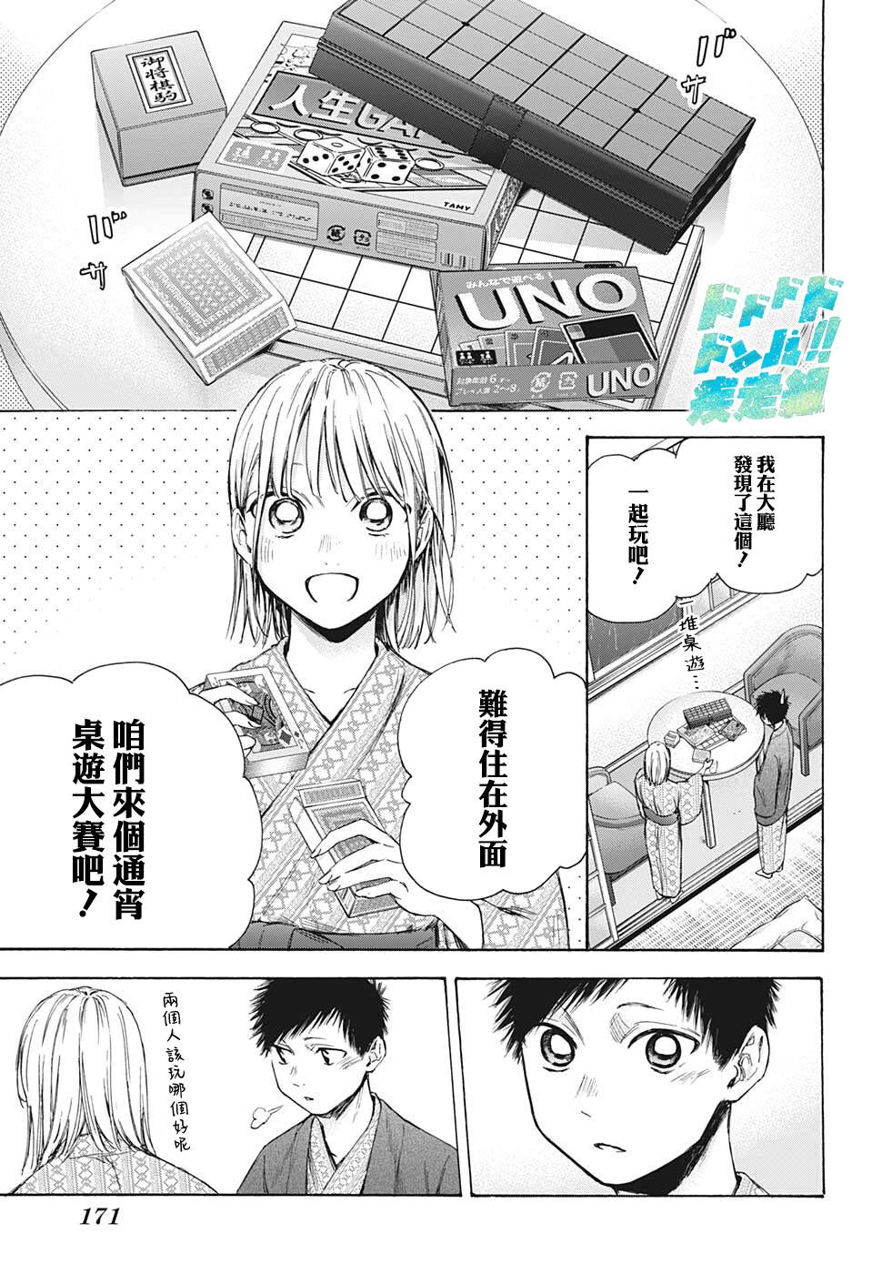 第47话4