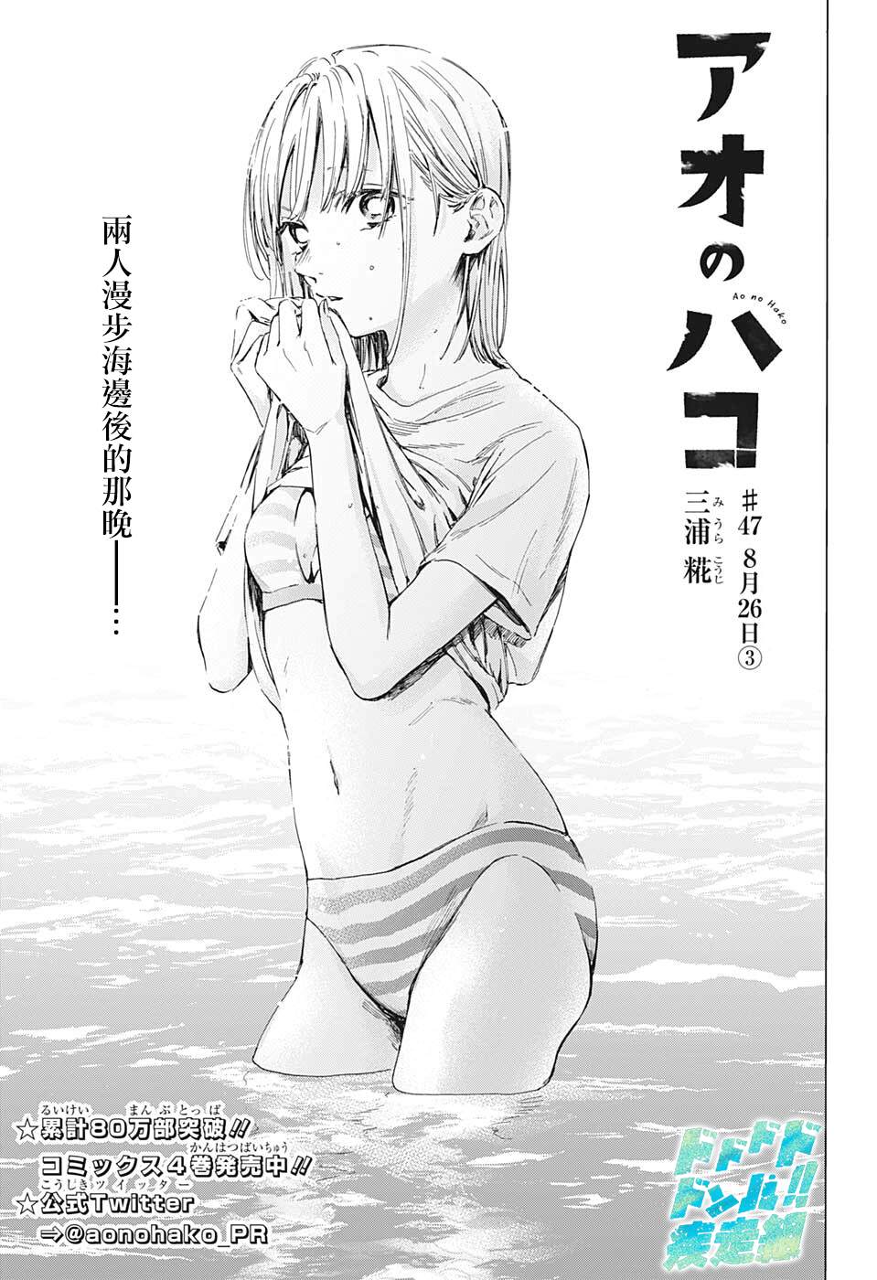 第47话0