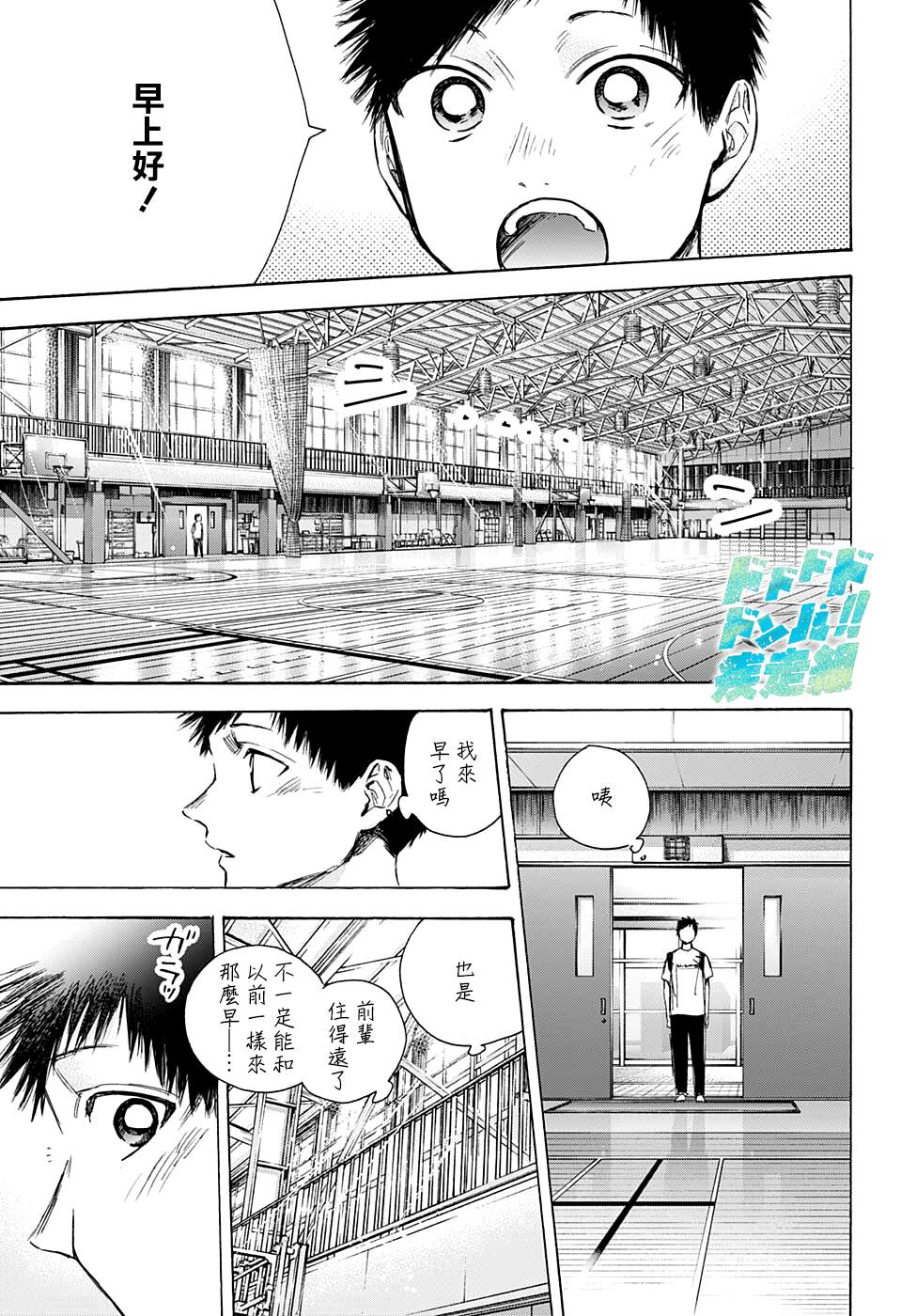 第49话4