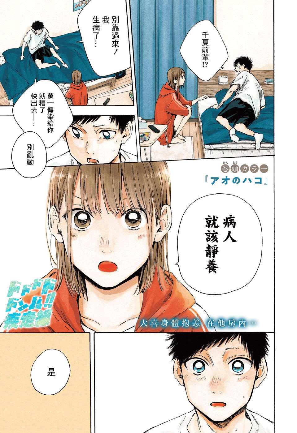 第26话1