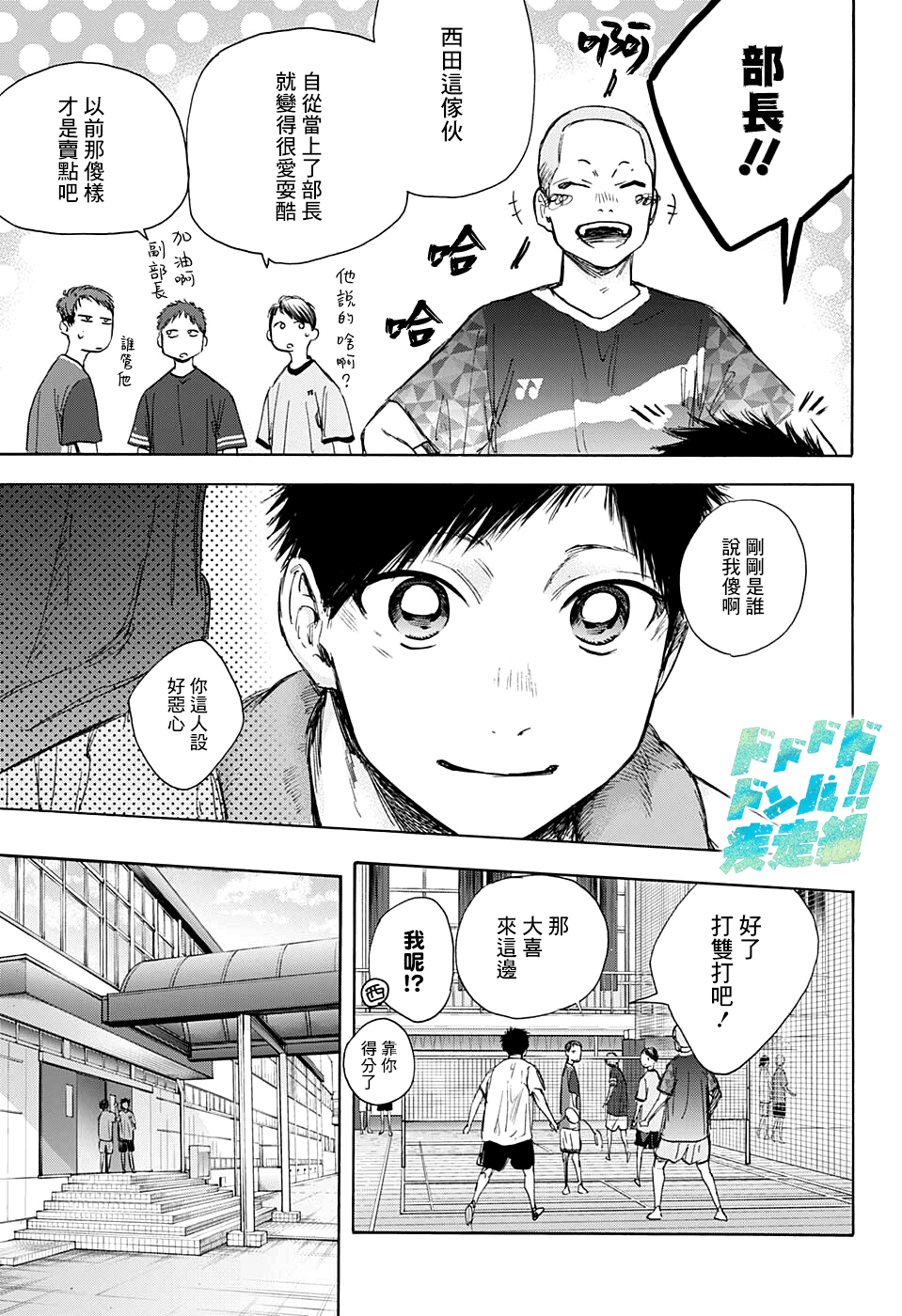 第51话4