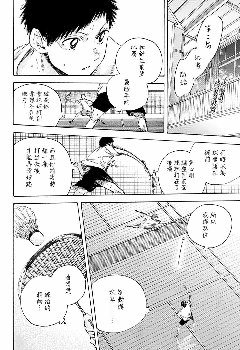 蓝箱和绿箱区别漫画,第21话给我一个吧？2图