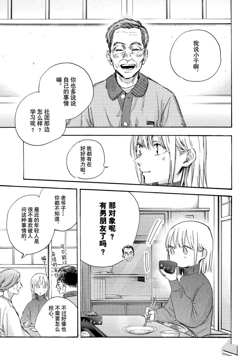 第101话 试看版4