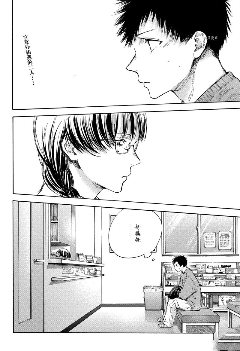 蓝箱和绿箱区别漫画,第85话 试看版2图