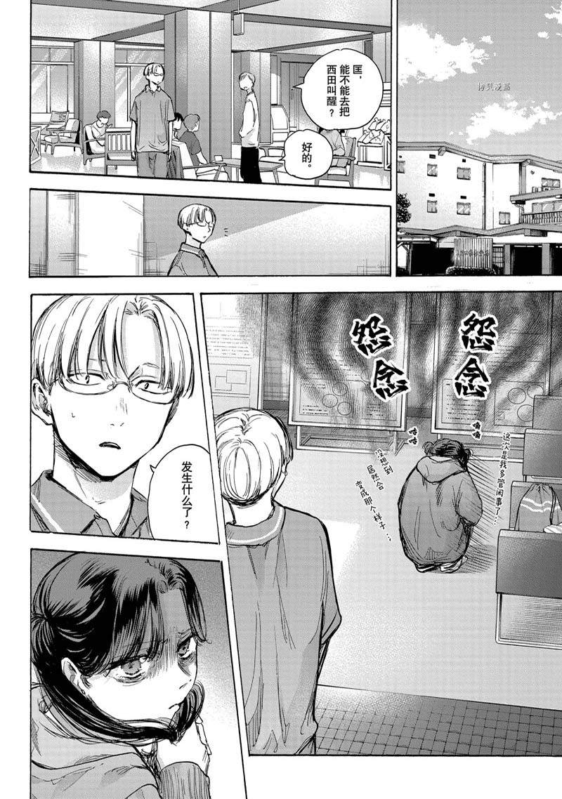 蓝箱和绿箱区别漫画,第78话2图