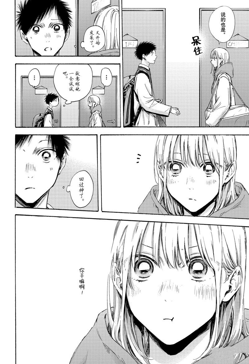 蓝箱电影漫画,第109话 试看版4图