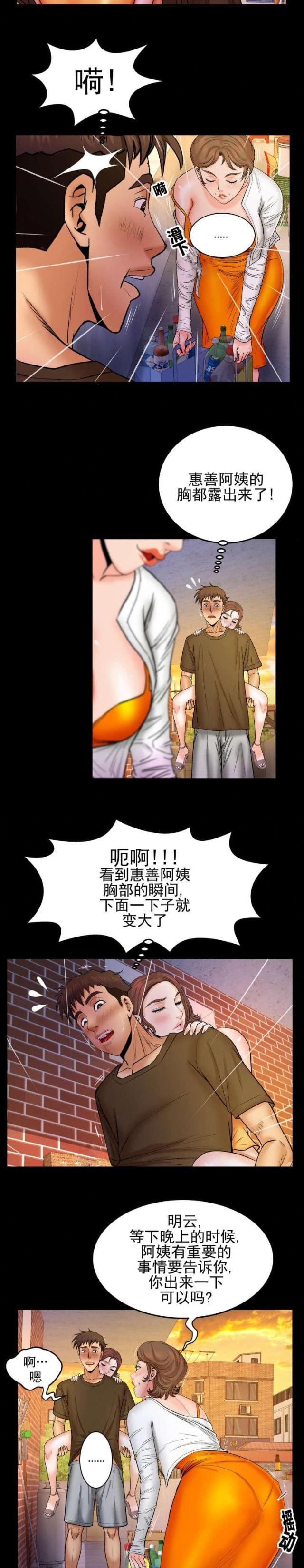第54话3