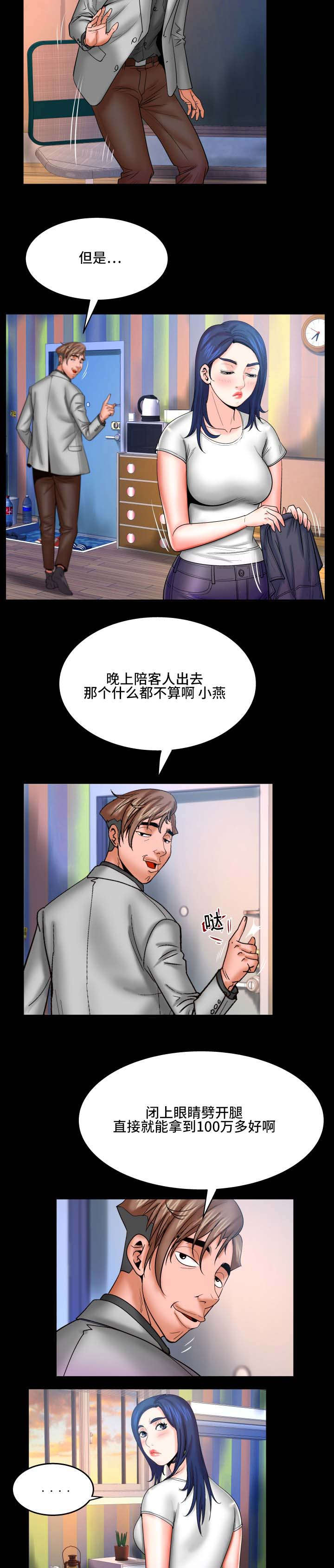 第76话3