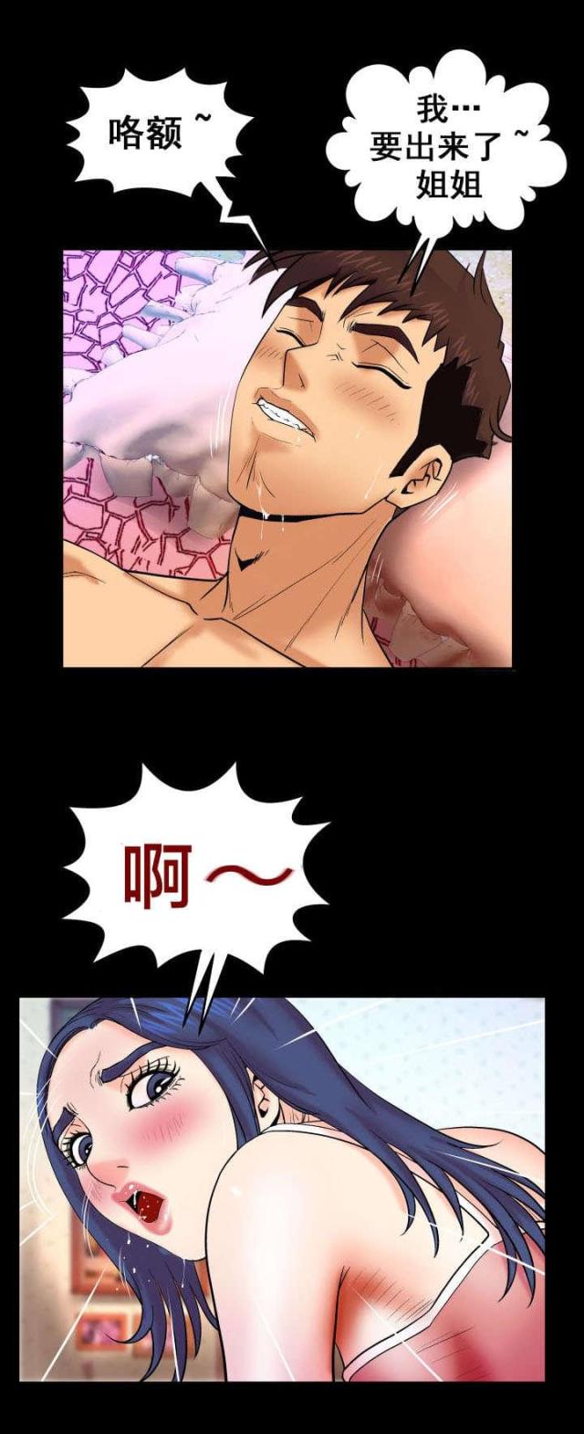 第40话2