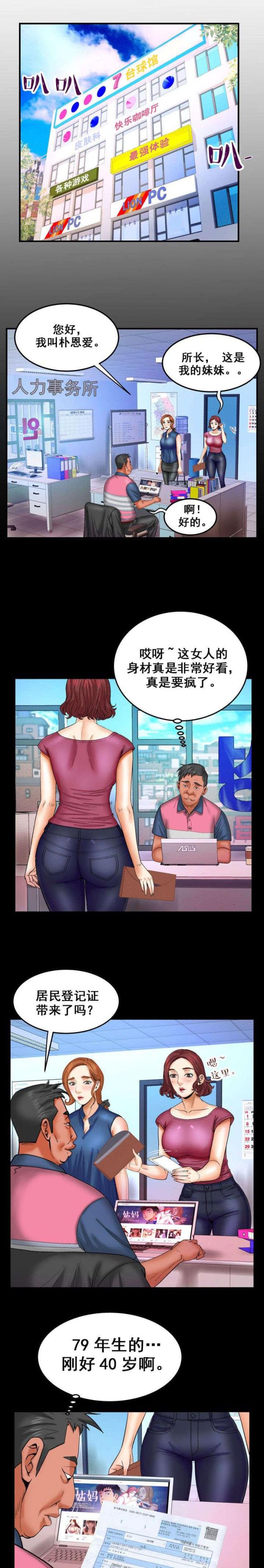 第38话0