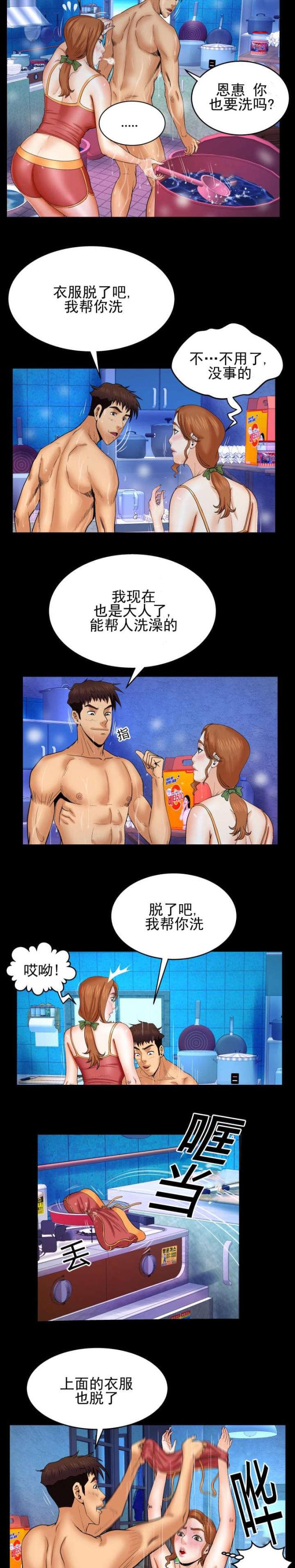 第52话3