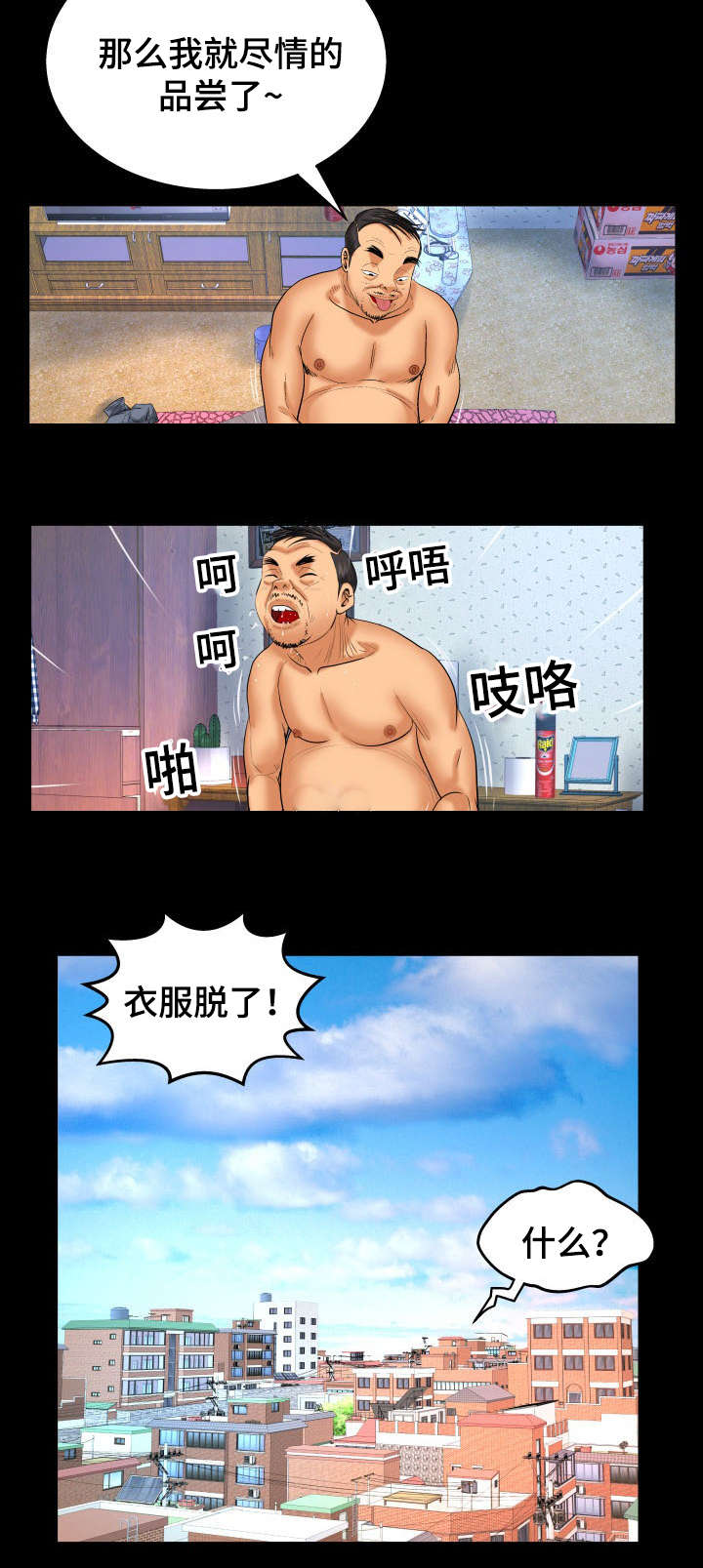 第73话2