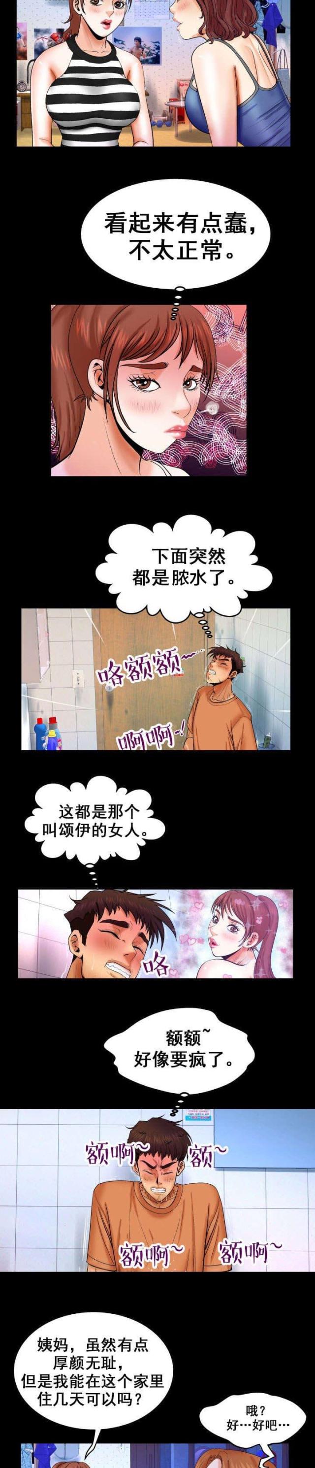 第44话3