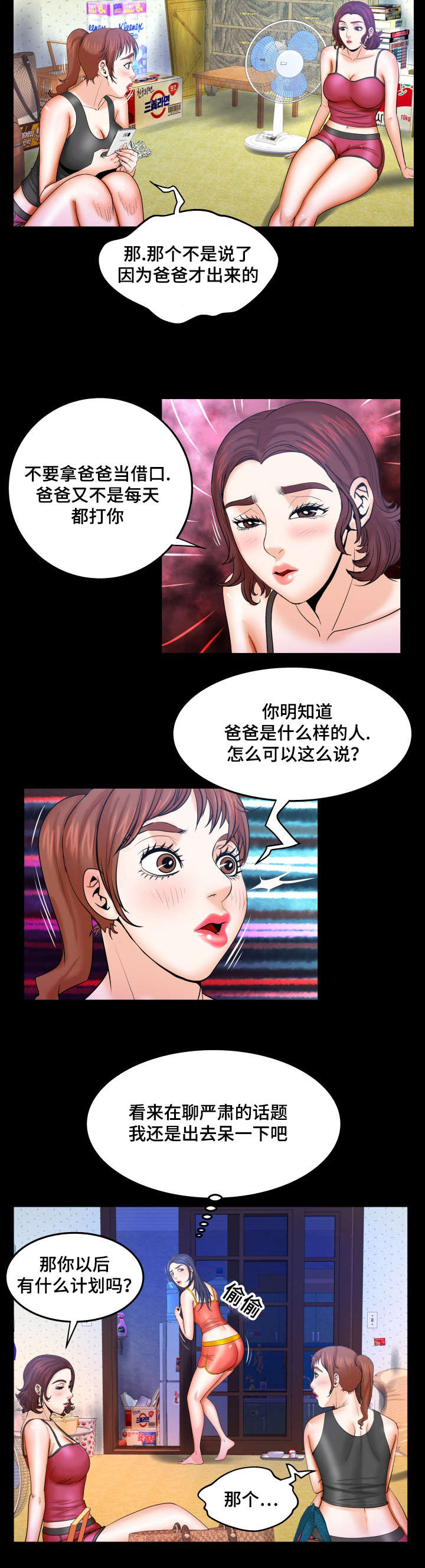 第63话3