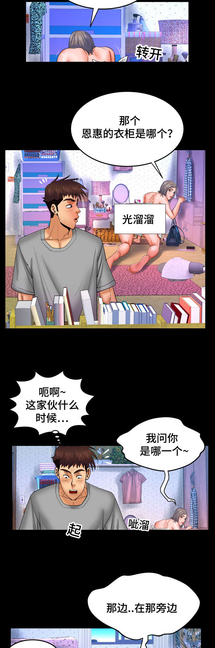 第69话1