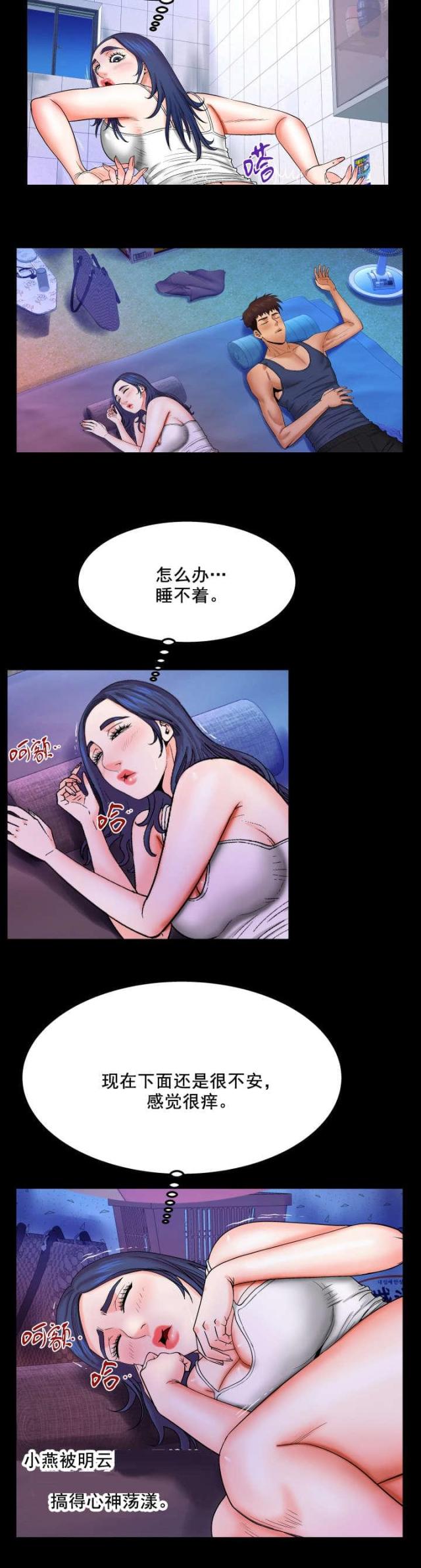 第35话2