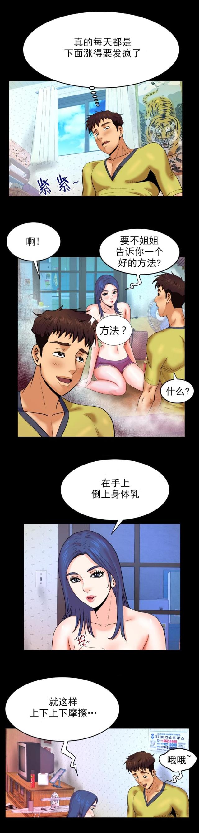 第14话1