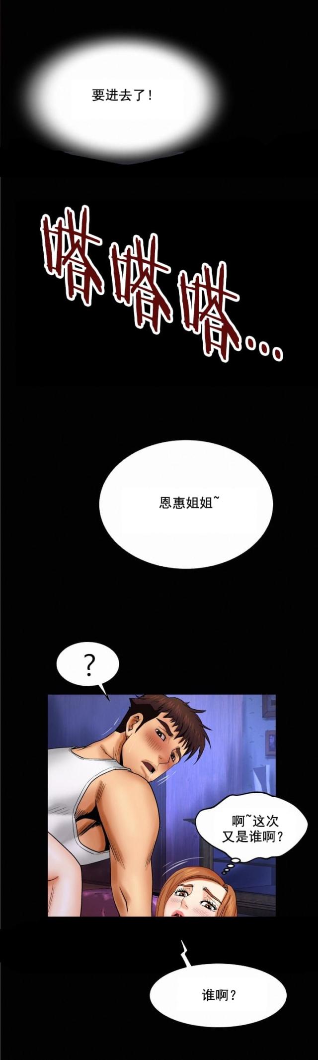 第24话2