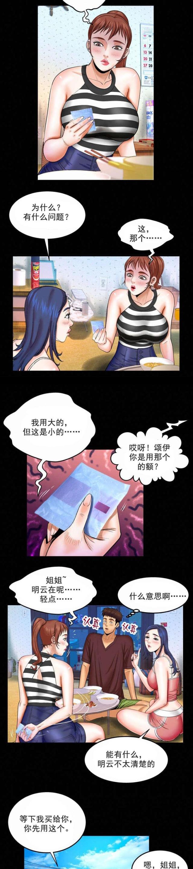 第47话3