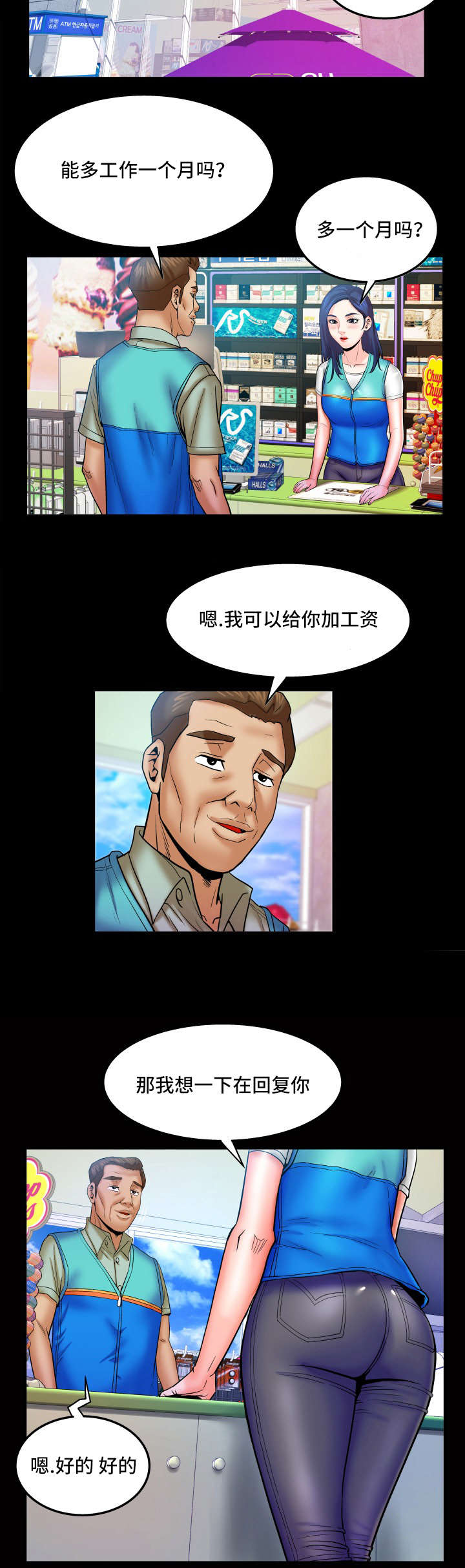 第75话4