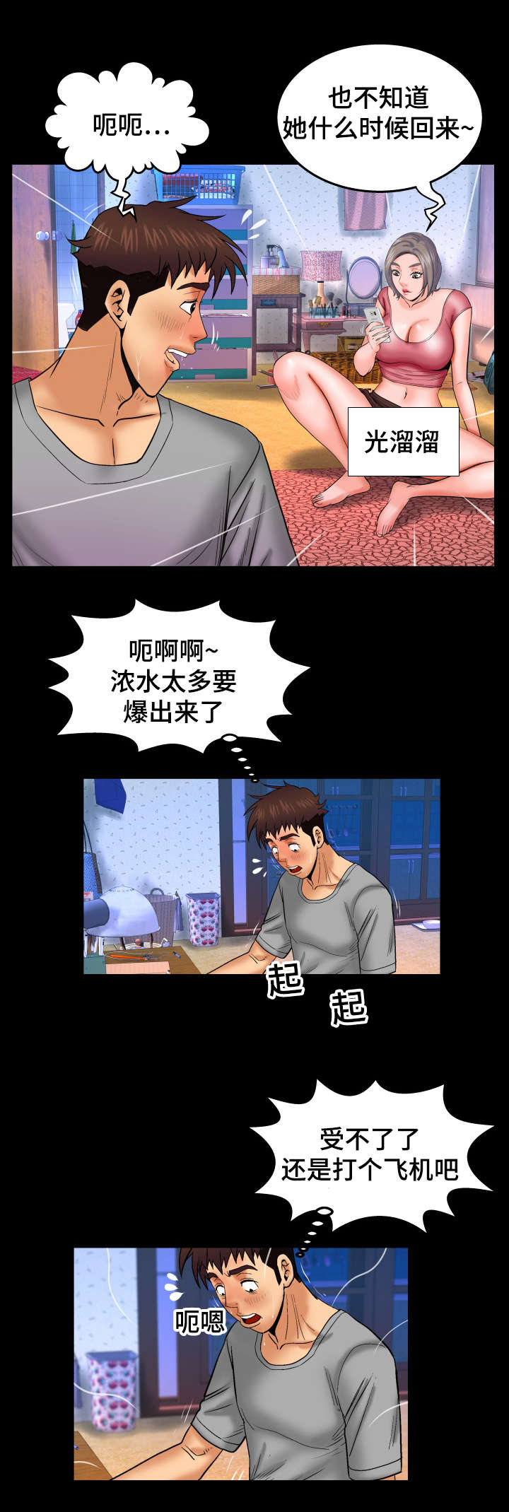 第69话3