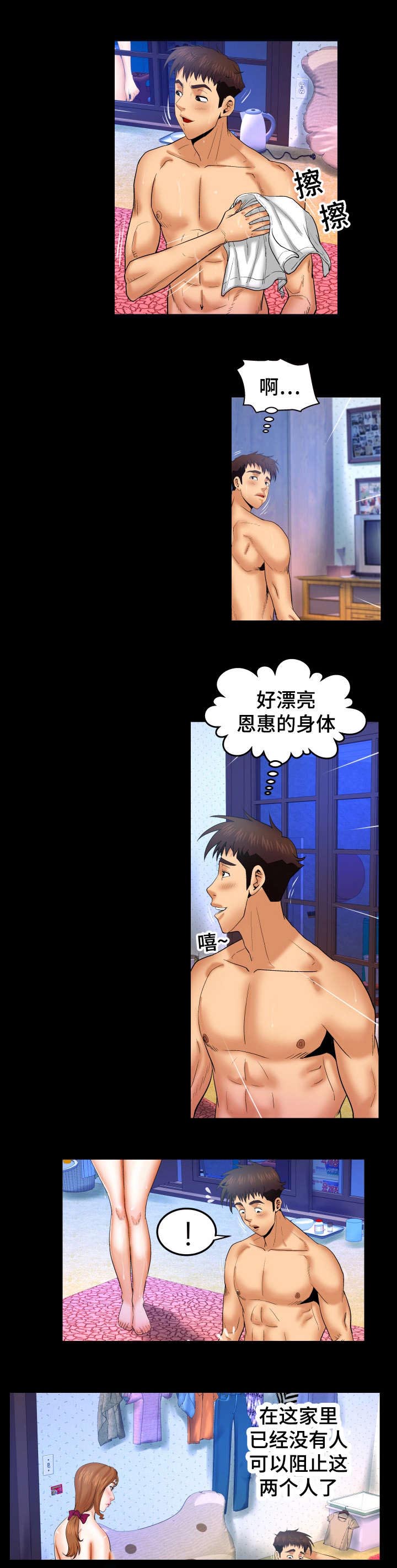 第66话4