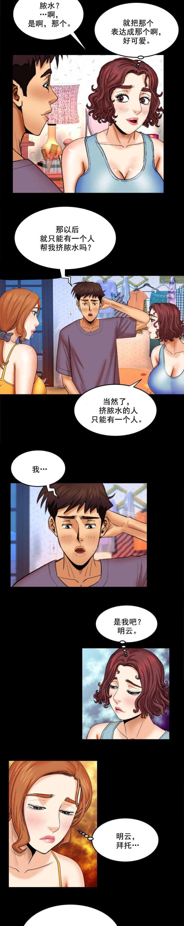 第32话3