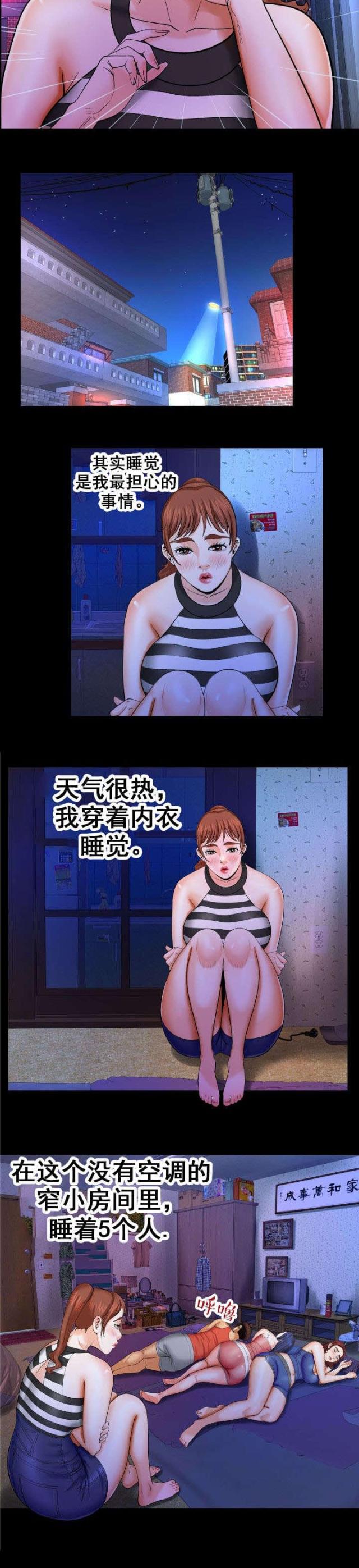 第48话3