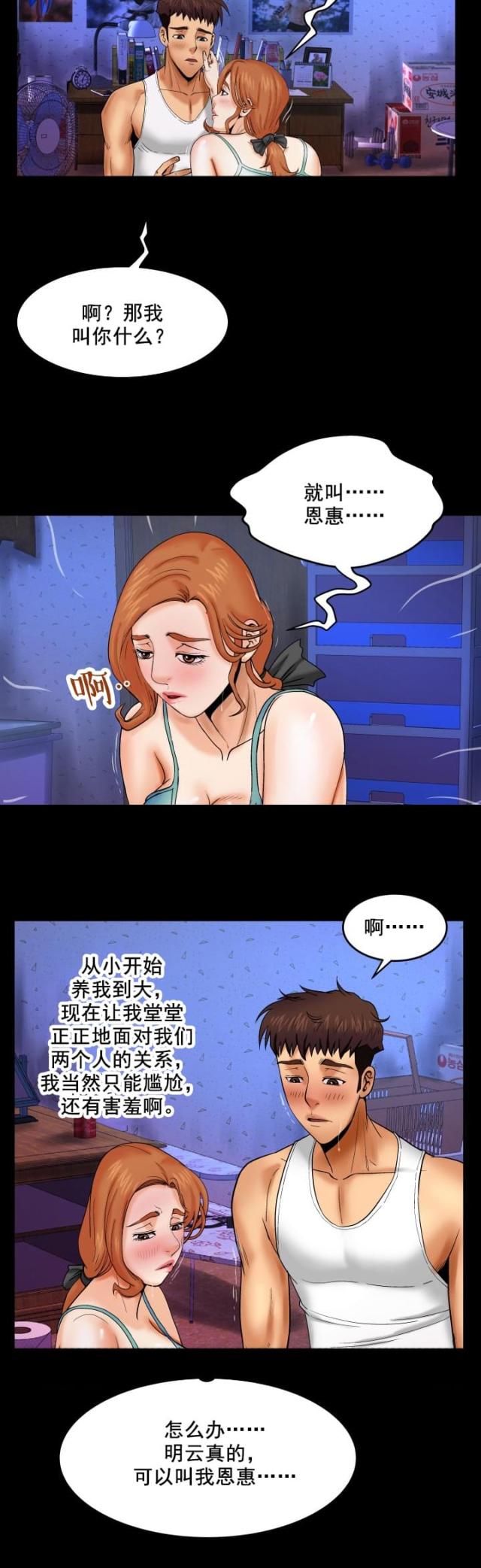 第23话4