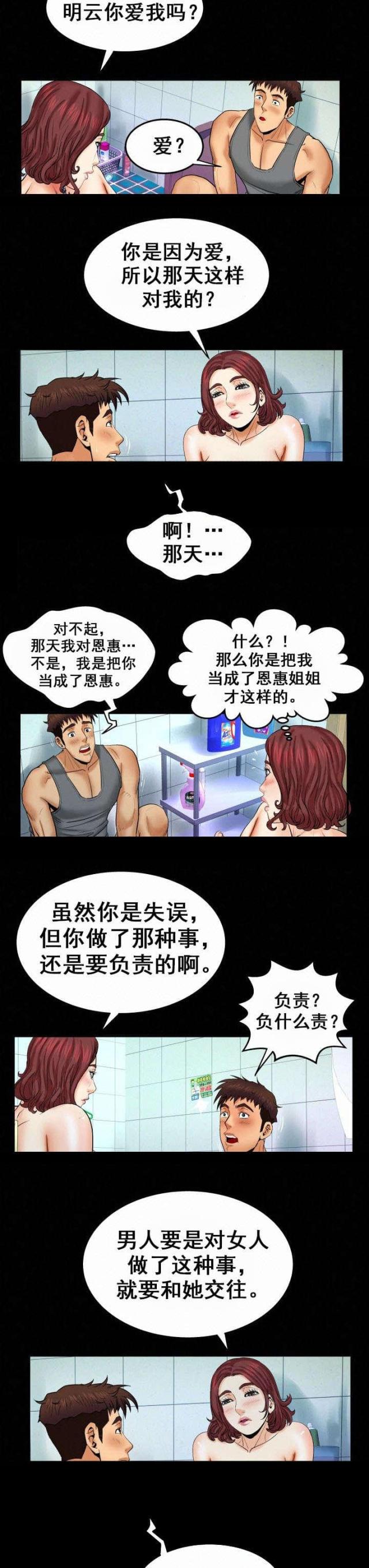 第42话3