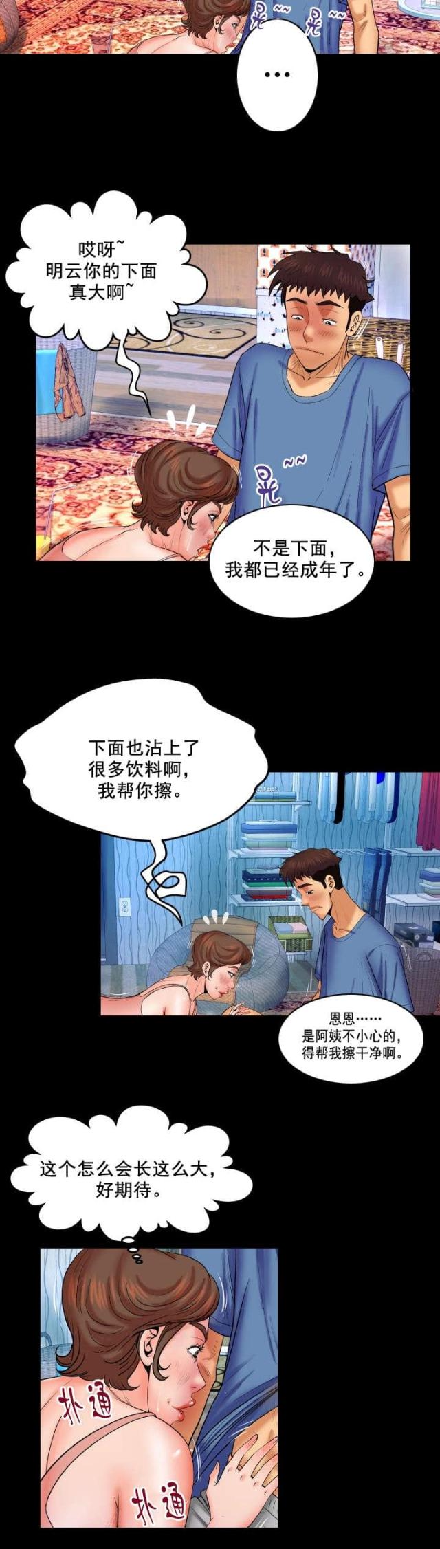 第51话3