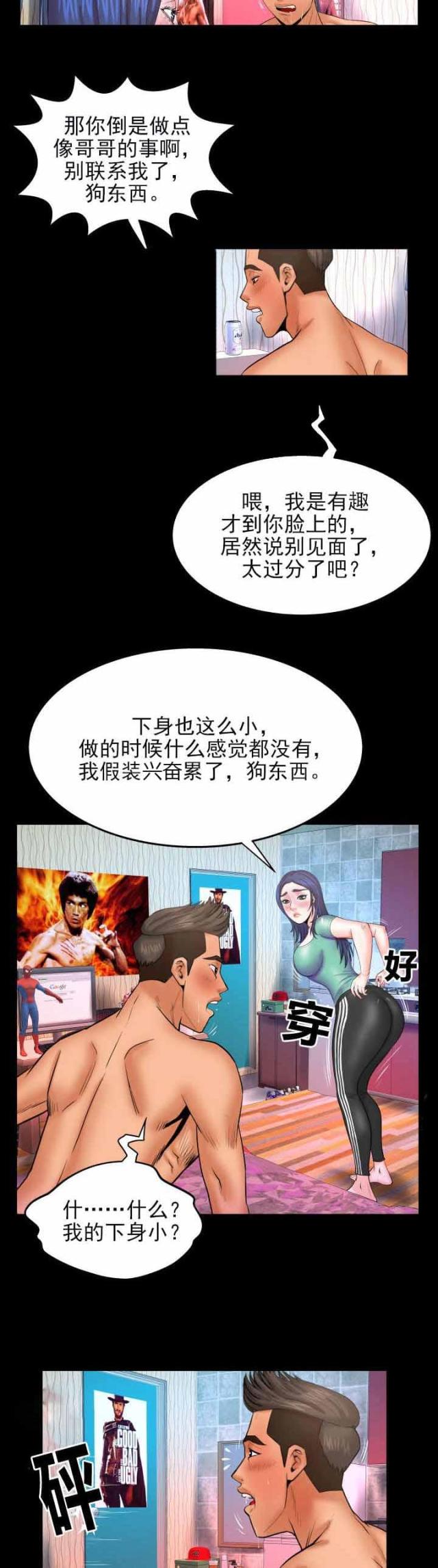 第62话3