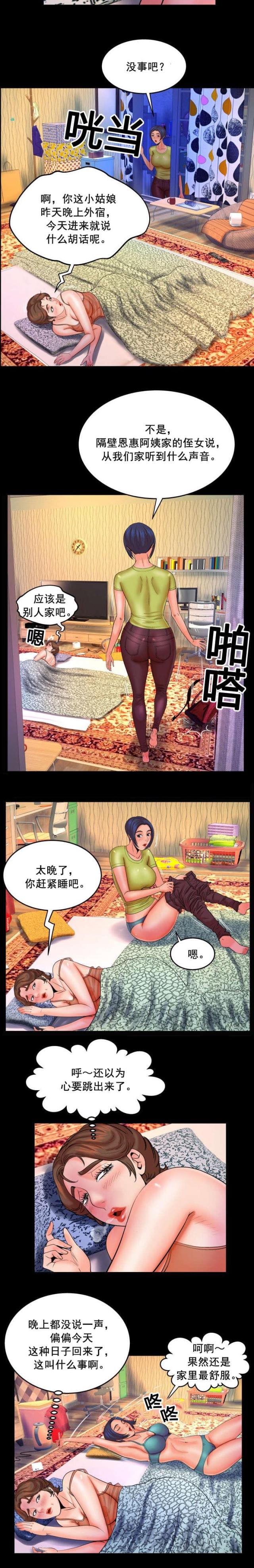 第55话4