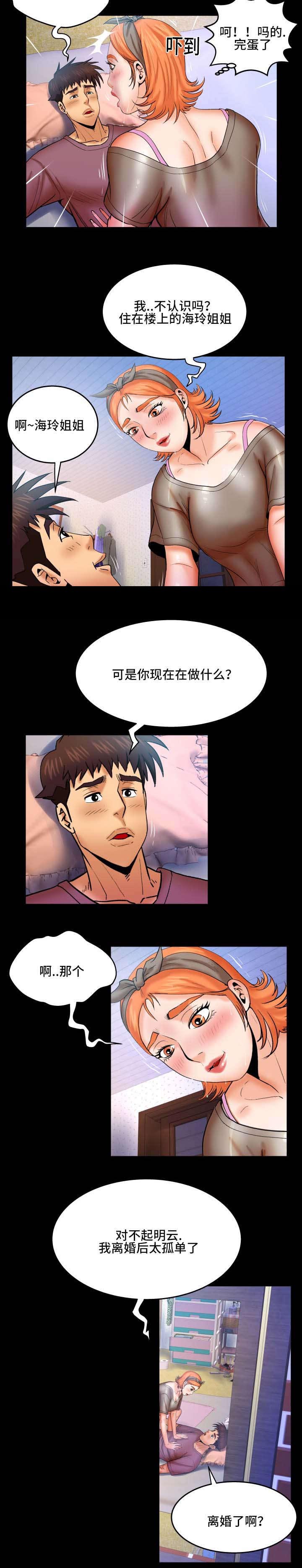 第77话4