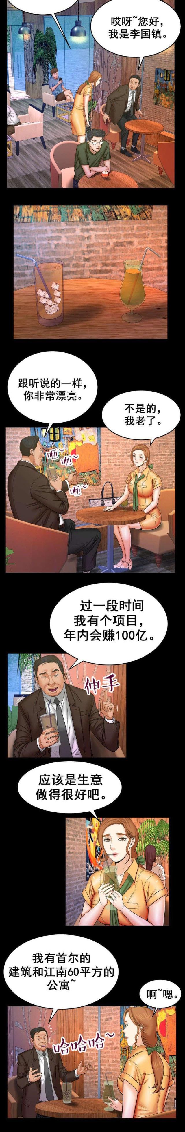 第50话4