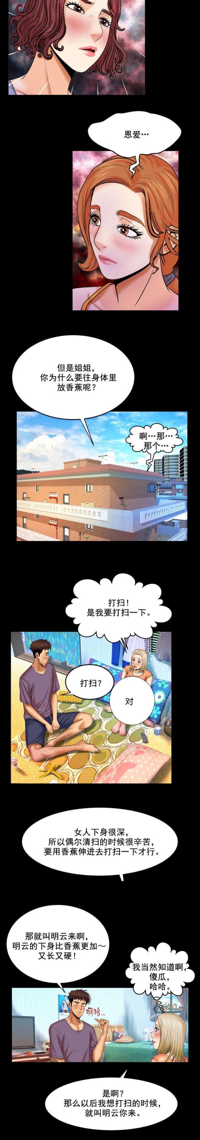 第31话1