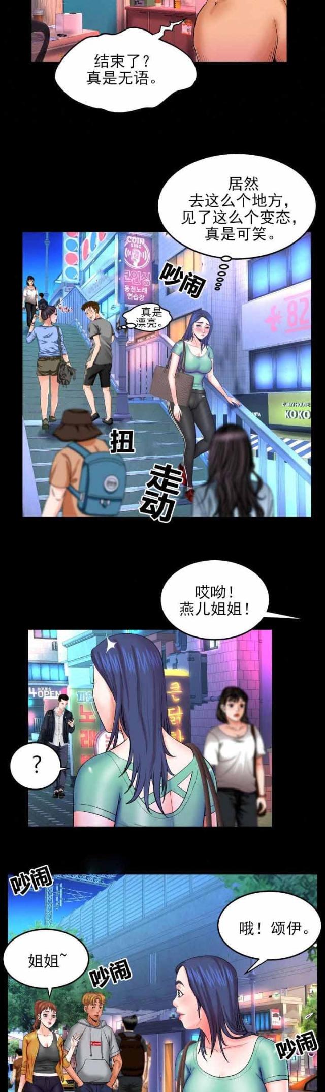 第62话4