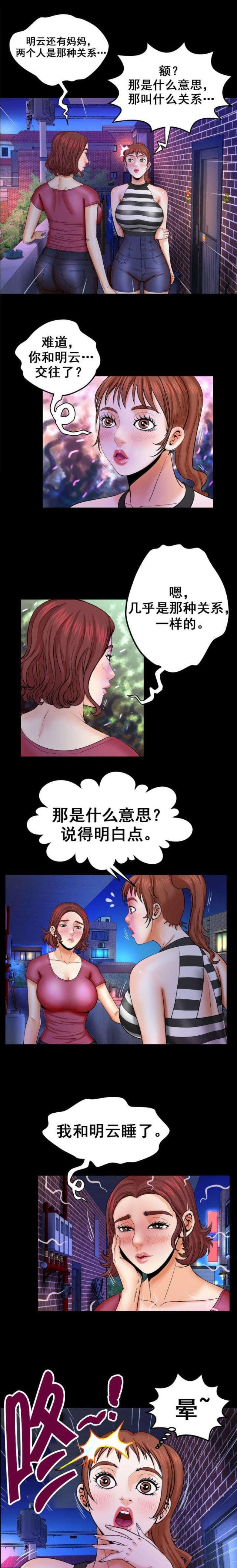第48话2