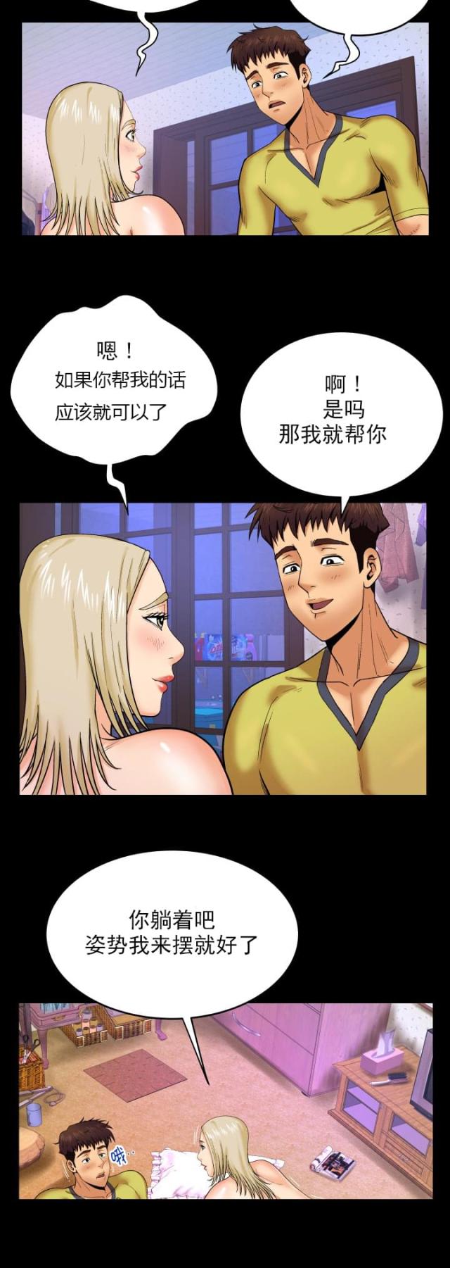 第16话4
