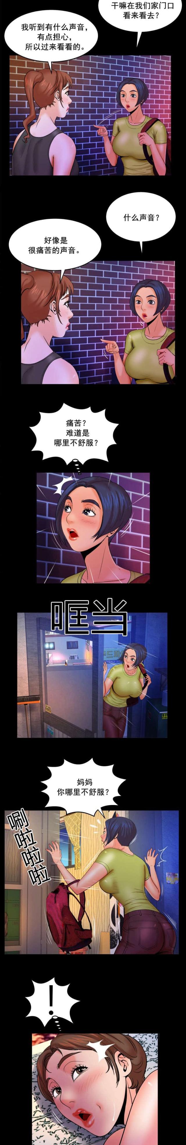 第55话3