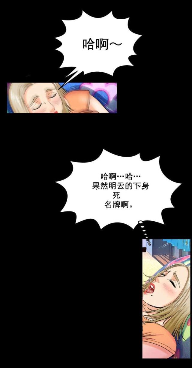 第31话3
