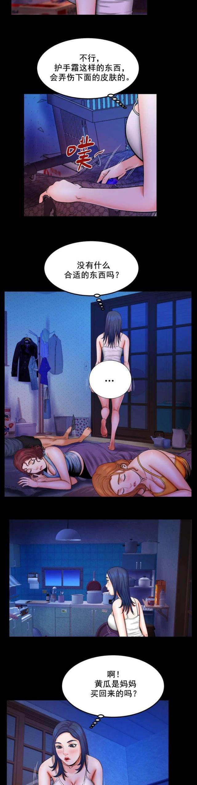 第35话4