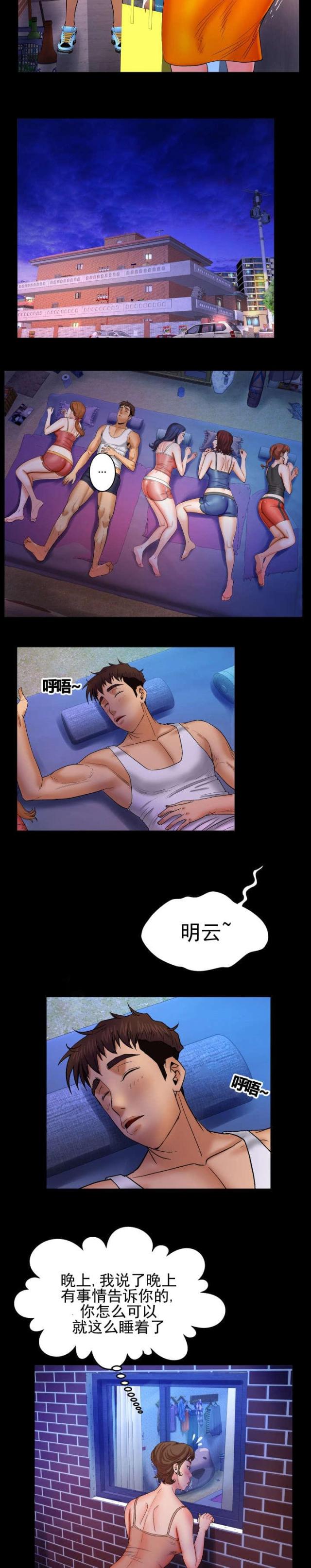 第54话4