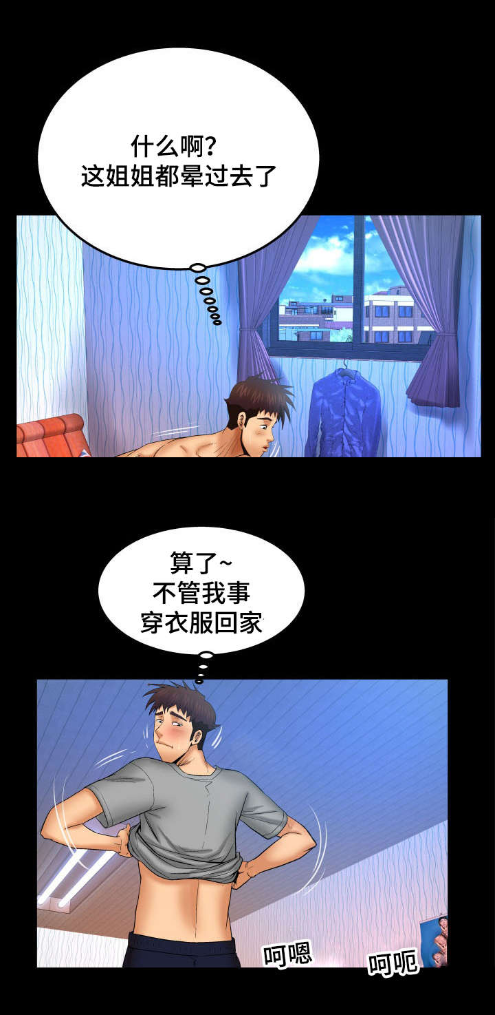 第72话2